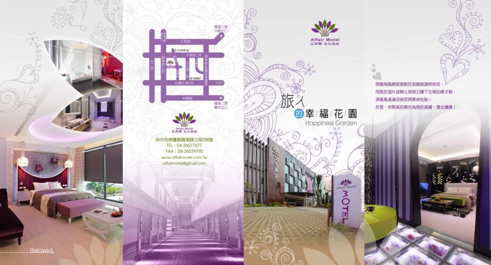 艾菲爾梧棲motel 艾菲爾梧棲motel